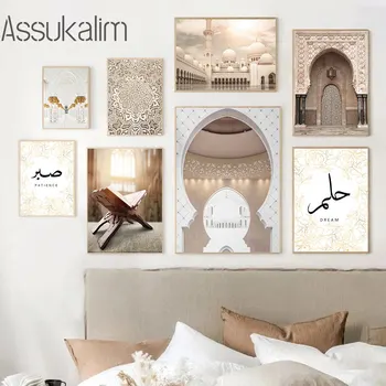 Araabia Kalligraafia Seina Maalid Moslemi Ukse Maali Poster Islami Arhitektuuri Prindi Pildid Moslemi Seinale Plakatid Home Decor