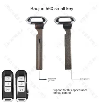 Eest Kohaldada baojun baojun 730 560 560 510 730 kiipkaardid väike võti, kiipkaart masin väike võti