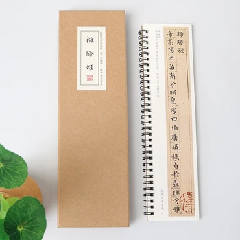 Pintsli Kalligraafia Pliiats Copybook Kaardid Wen Zhengming Väike Regulaarselt Skripti Copybook Hiina Lisao Kopeerimine Kalligraafia Raamat Kaardid