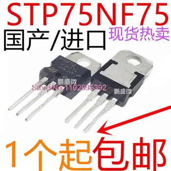 10TK/PALJU / STP75NF75 P75NF75 75N75 75NF75 TO-220 Originaal, laos. Power IC
