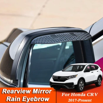 2TK Auto-styling Honda CRV 2017-Praegune süsinikkiust Rearview Mirror Kulmu Vihma Kilp Anti-vihma Kate Väline Lisaseade
