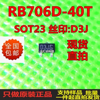 30pcs originaal uus 30pcs originaal uus RB706D-40SOT-23 siiditrükk D3J Schottky diood