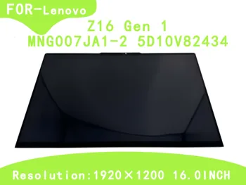 Lenovo Z16 Gen 1 16.0