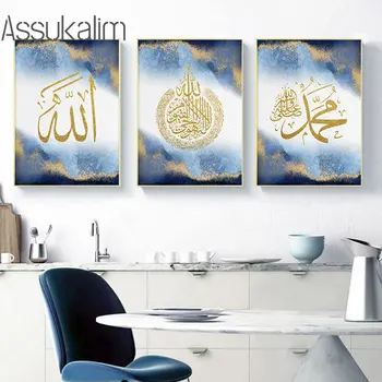 Sinine Kuldne Seina Art Araabia Kalligraafia Lõuendile Maali Islami Prindi Pildid Subhan Allah Art Prints Põhjamaade Plakatid Home Decor