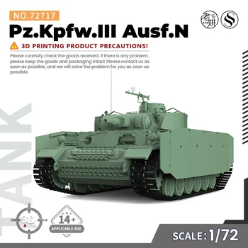 SSMODEL 72717 V1.7 1/72 3D Trükitud Vaik Mudeli Komplekt, Pz.Kpfw.III Ausf.N
