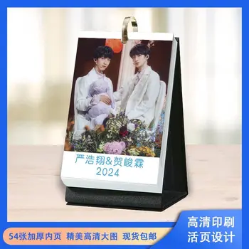 Yan haoxiang Ta junlin Teismelised aastal 2024 Korda uue Nädala kalender(54) lehtedena, high definition ja Gift box set